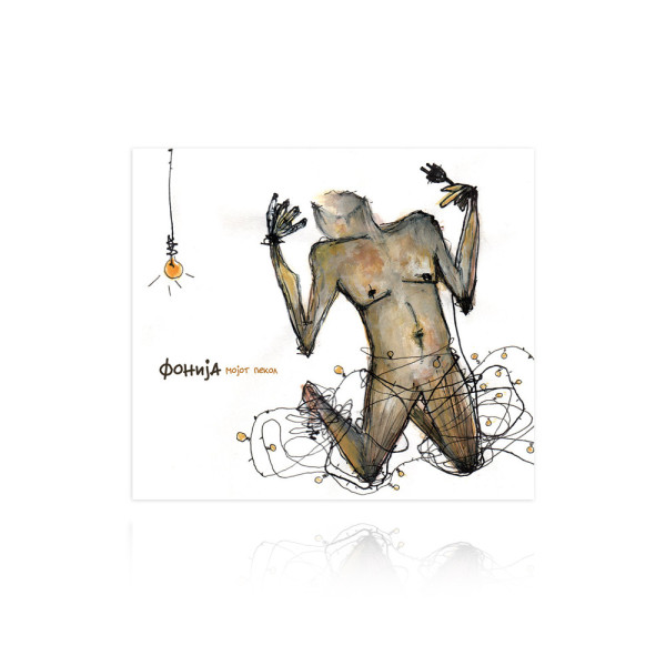 Fonija – “Mojot Pekol” CD